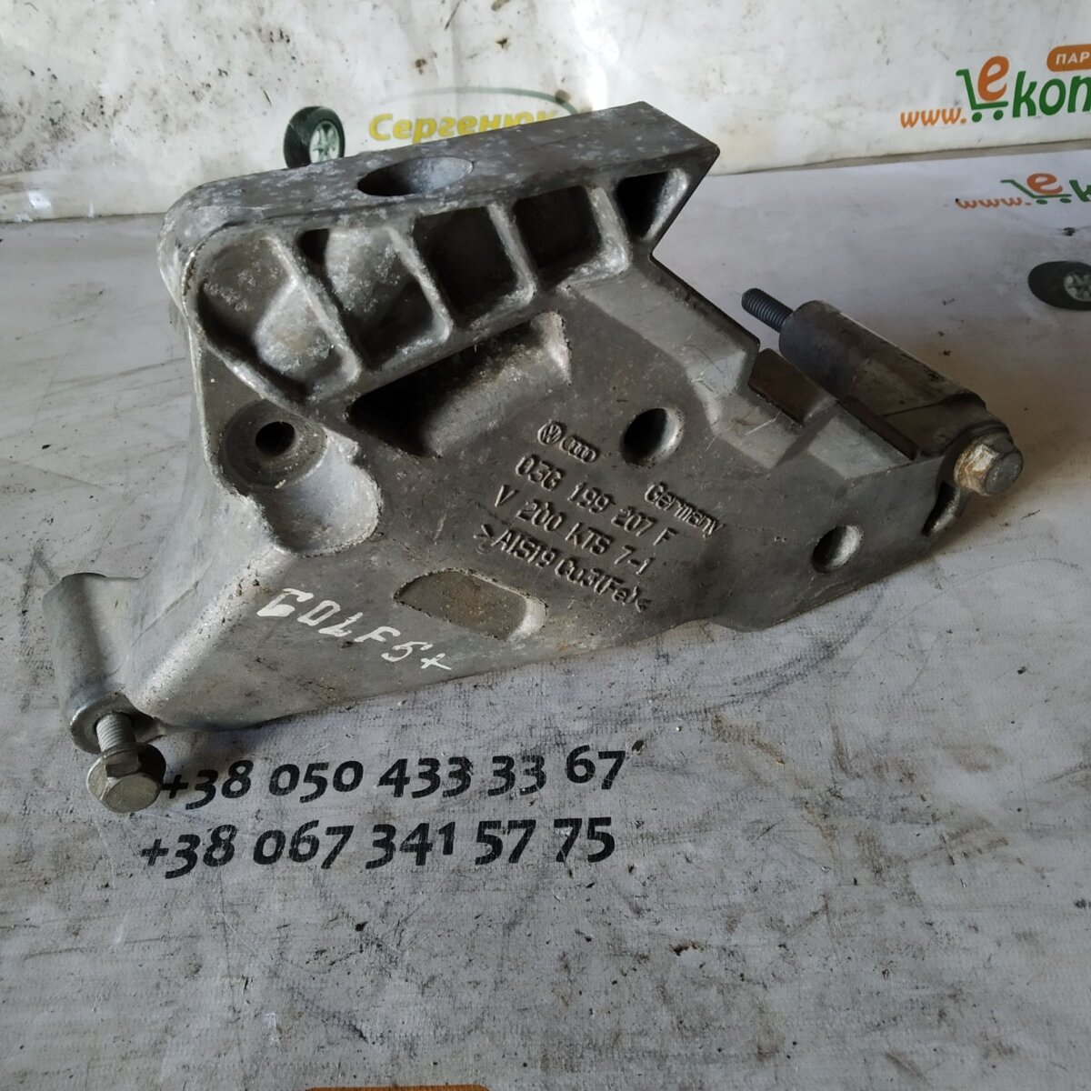 Кронштейн подушки (опори) двигуна, правої Volkswagen Golf V (2003-2009) 03G199207F